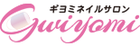 ギヨミネイルサロン